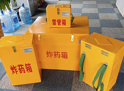 九湖镇玻璃钢（雷管）炸药箱