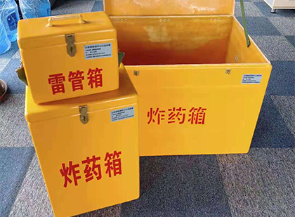 九湖镇玻璃钢（雷管）炸药箱