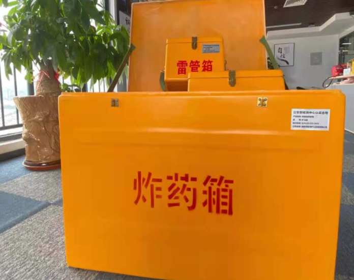 九湖镇玻璃钢炸药箱雷管箱的优势在哪里?