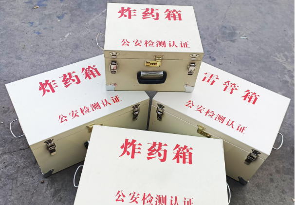 九湖镇雷管箱和炸药箱材质上有没有什么区别?