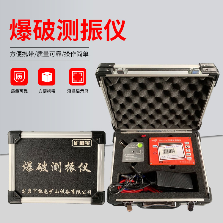 九湖镇爆破测振仪的工作原理是什么?
