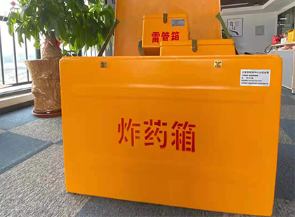 九湖镇炸药箱的意义