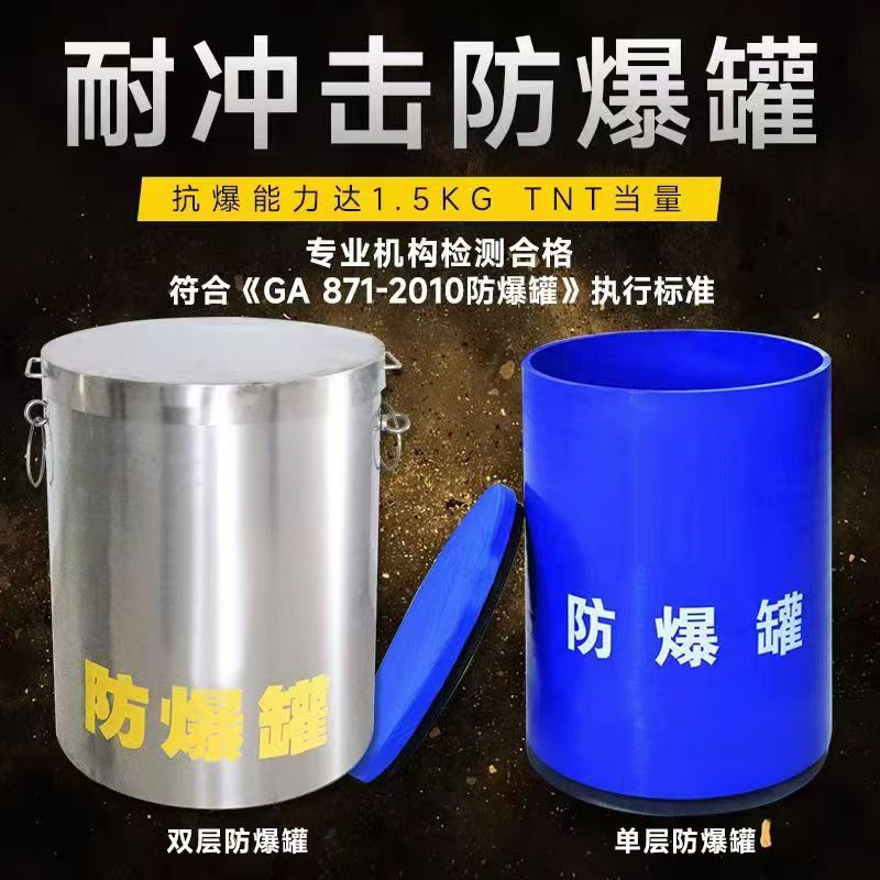 九湖镇耐冲击防爆罐的核心应用场景解析