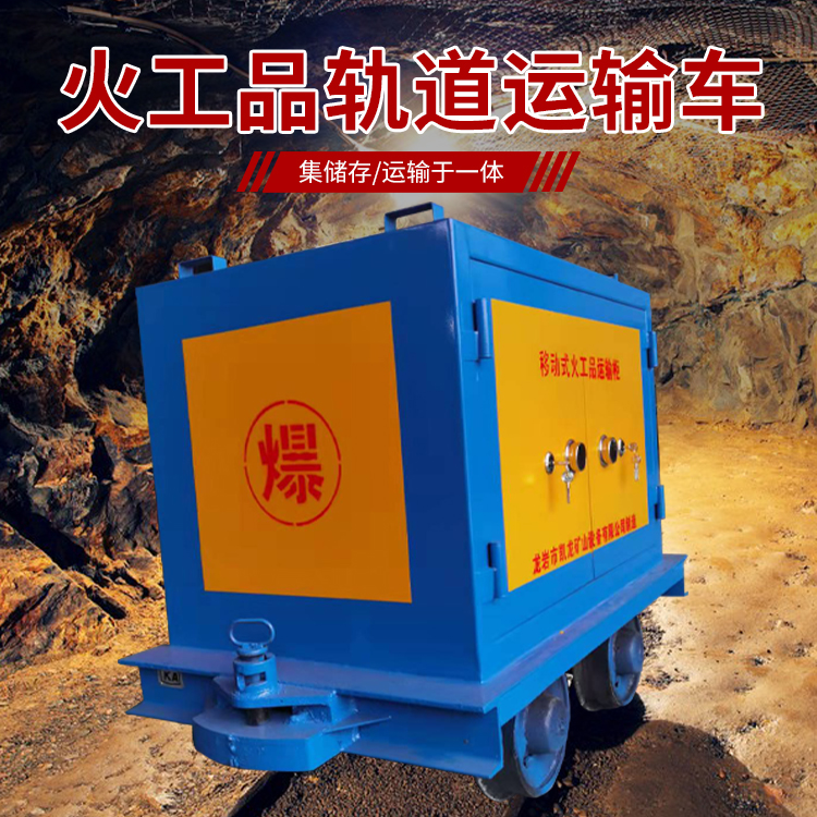 九湖镇凯龙KL-600YD移动式火工品运输车的标准规格型号和尺寸说明